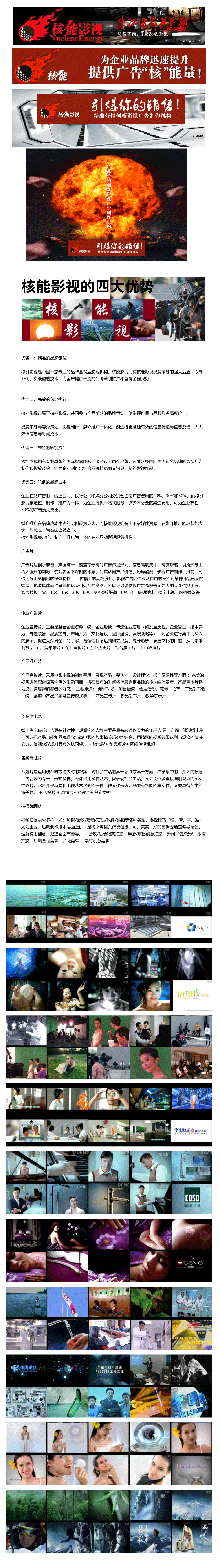 广州专业宣传片制作 广州专业广告片制作 广州专业电视广告片制作 珠江电影制片厂 广州专业影视制作公司 电视广告拍摄 广州专业电视广告拍摄 广州专业影片拍摄