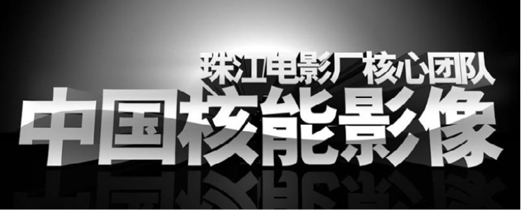 广州影视广告宣传片制作哪家（专业）好？
品牌营销战略型影视创意
品牌营销战略型影视广告宣传片制作
专业影视宣传片制作
专业视频摄影
电视广告片
企业形象专题片
产品宣传片  
宣传片视频拍摄制作公司
影视广告宣传片拍摄
制作宣传片影视	机构宣传片制作
视频宣传片制作拍摄	广告宣传动画制作
企业宣传片制作丨广告宣传片制作丨宣传片拍摄制作 企业宣传片制作
广告片、影视制作、产品短视频拍摄、微电影、剧情片、纪录片
