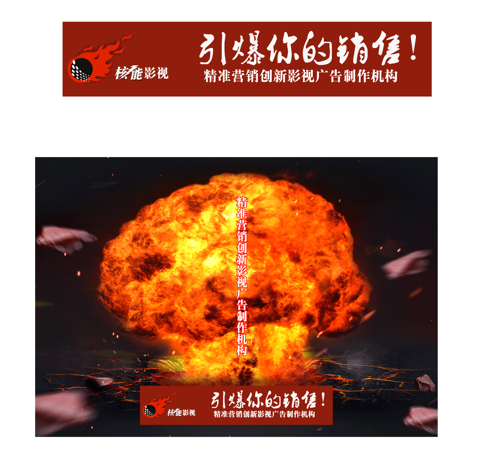 广州影视广告宣传片制作哪家（专业）好？
品牌营销战略型影视创意
品牌营销战略型影视广告宣传片制作
专业影视宣传片制作
专业视频摄影
电视广告片
企业形象专题片
产品宣传片  
宣传片视频拍摄制作公司
影视广告宣传片拍摄
制作宣传片影视	机构宣传片制作
视频宣传片制作拍摄	广告宣传动画制作
企业宣传片制作丨广告宣传片制作丨宣传片拍摄制作 企业宣传片制作
广告片、影视制作、产品短视频拍摄、微电影、剧情片、纪录片
