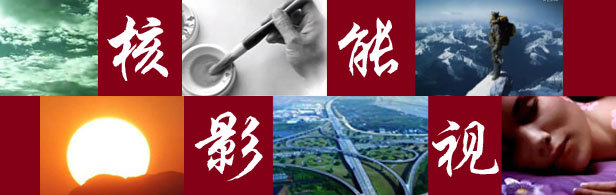 广州影视广告宣传片制作哪家（专业）好？

 核能影视  品牌营销战略型影视创意
品牌营销战略型影视广告宣传片制作，

迅速助您提升品牌和销售！
登陆官网更精彩：
http://hn.sunbingchun.top
专业影视宣传片制作
广州专业视频摄影
核能影视  品牌营销战略型影视创意
品牌营销战略型影视广告宣传片制作，