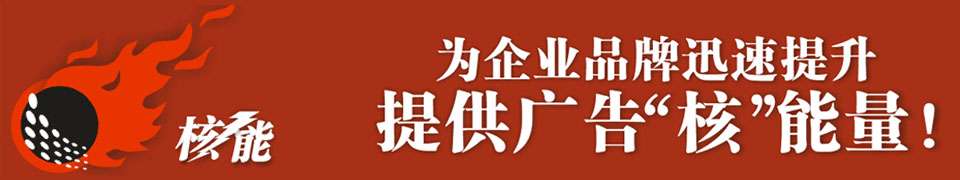 广州影视广告宣传片制作哪家（专业）好？

 核能影视  品牌营销战略型影视创意
品牌营销战略型影视广告宣传片制作，

迅速助您提升品牌和销售！
登陆官网更精彩：
http://hn.sunbingchun.top
专业影视宣传片制作
广州专业视频摄影
核能影视  品牌营销战略型影视创意
品牌营销战略型影视广告宣传片制作，